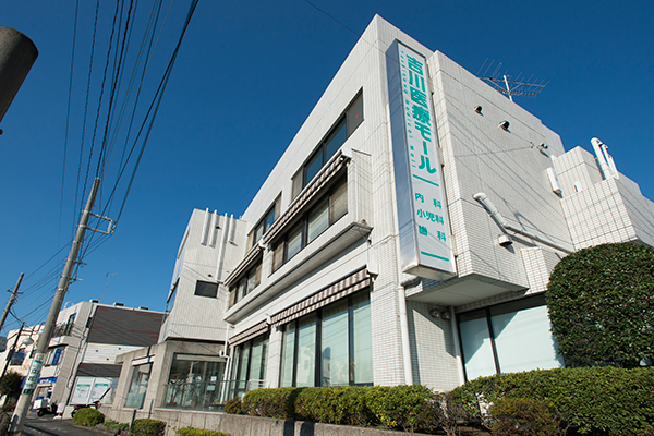 吉川医療モール